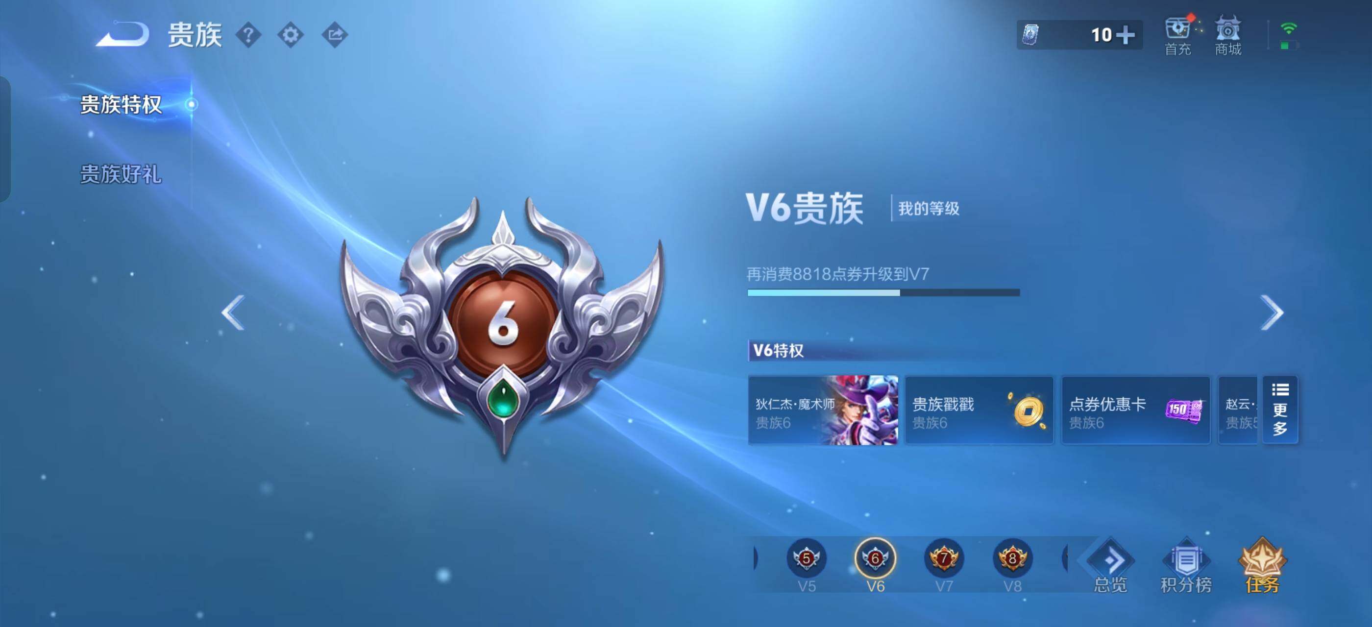 WZLX4236103王者荣耀账号详情图15