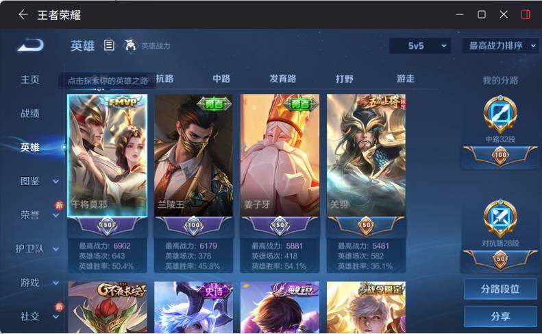 WZLX4238372王者荣耀账号详情图9 WZLX4238372王者荣耀账号详情图9