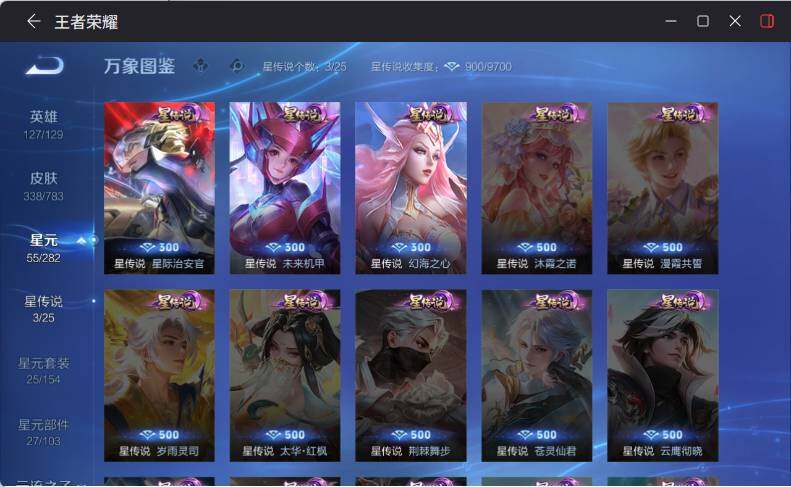 WZLX4238372王者荣耀账号详情图11 WZLX4238372王者荣耀账号详情图11