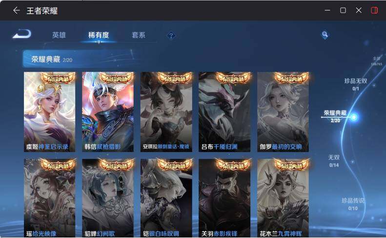 WZLX4238372王者荣耀账号详情图13 WZLX4238372王者荣耀账号详情图13