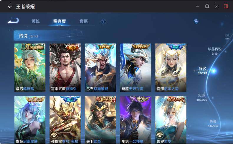 WZLX4238372王者荣耀账号详情图14 WZLX4238372王者荣耀账号详情图14