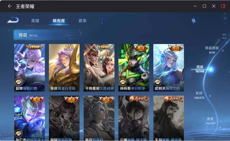 WZLX4238372王者荣耀账号详情图15 WZLX4238372王者荣耀账号详情图15