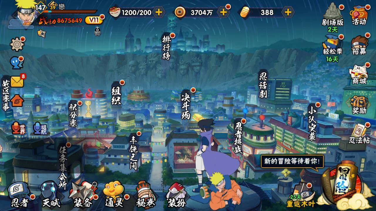 HYLFY421157火影忍者账号详情图2