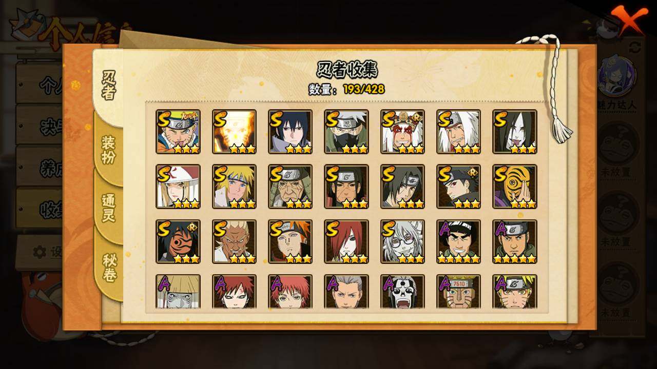 HYLFY421157火影忍者账号详情图4