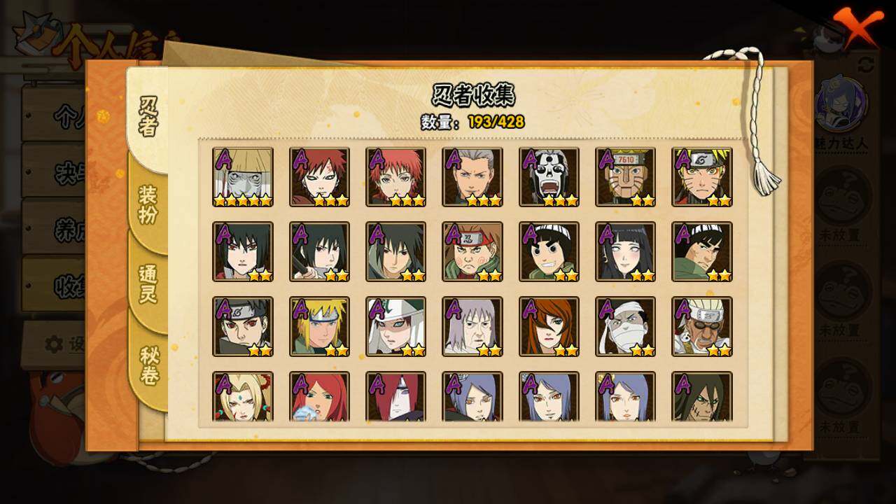 HYLFY421157火影忍者账号详情图5