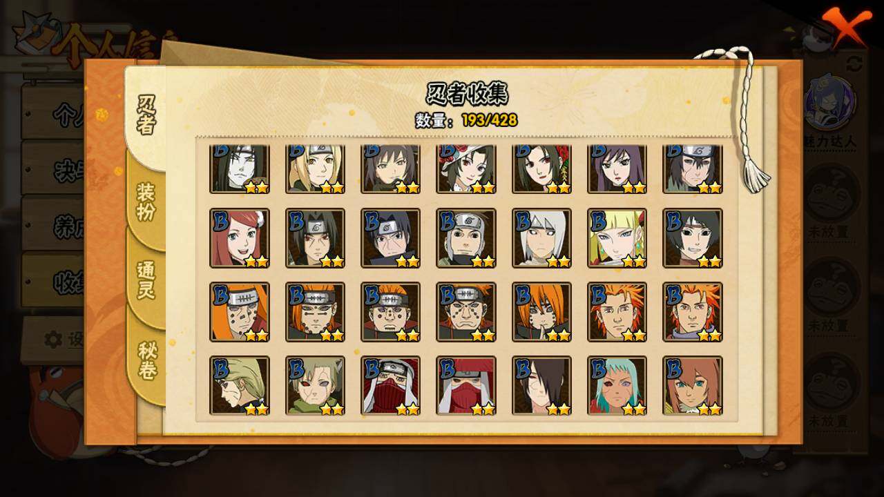 HYLFY421157火影忍者账号详情图8