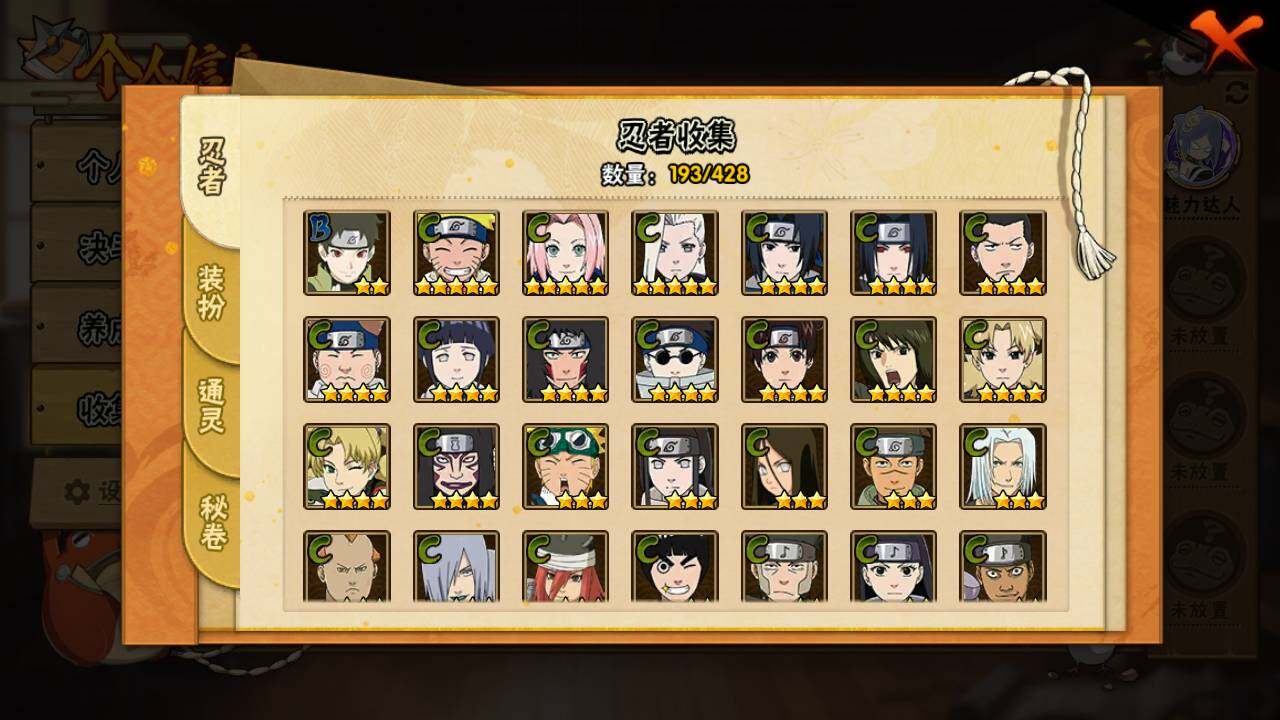 HYLFY421157火影忍者账号详情图9