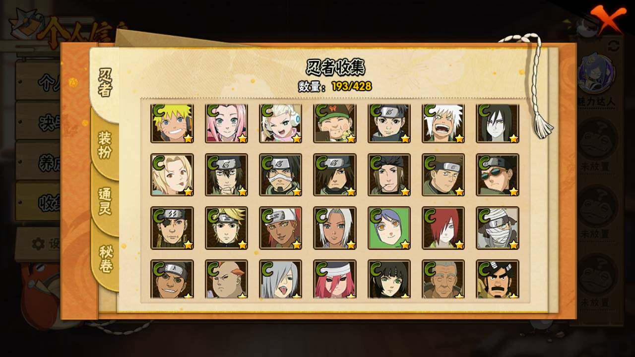 HYLFY421157火影忍者账号详情图10