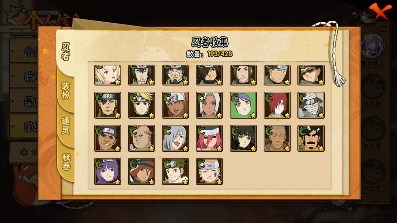 HYLFY421157火影忍者账号详情图11