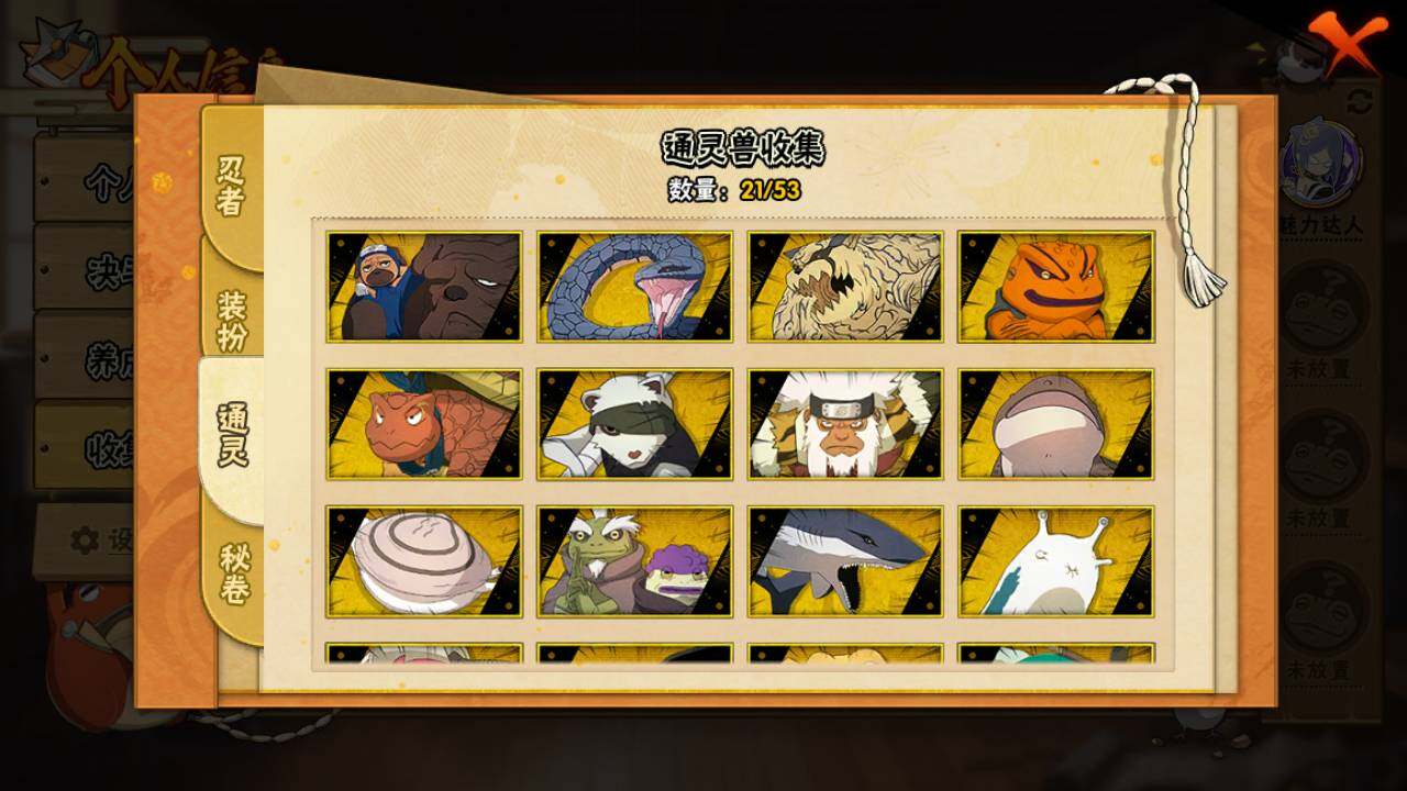 HYLFY421157火影忍者账号详情图12