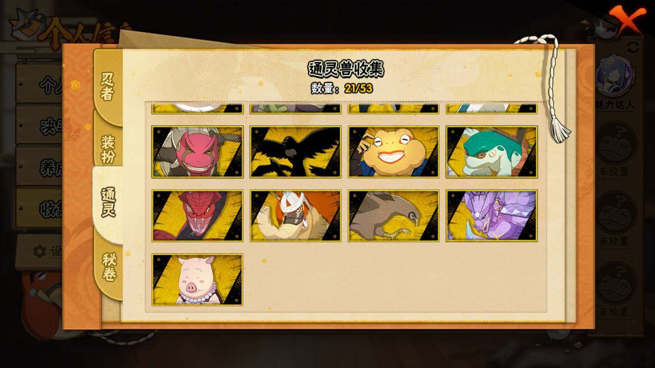 HYLFY421157火影忍者账号详情图13