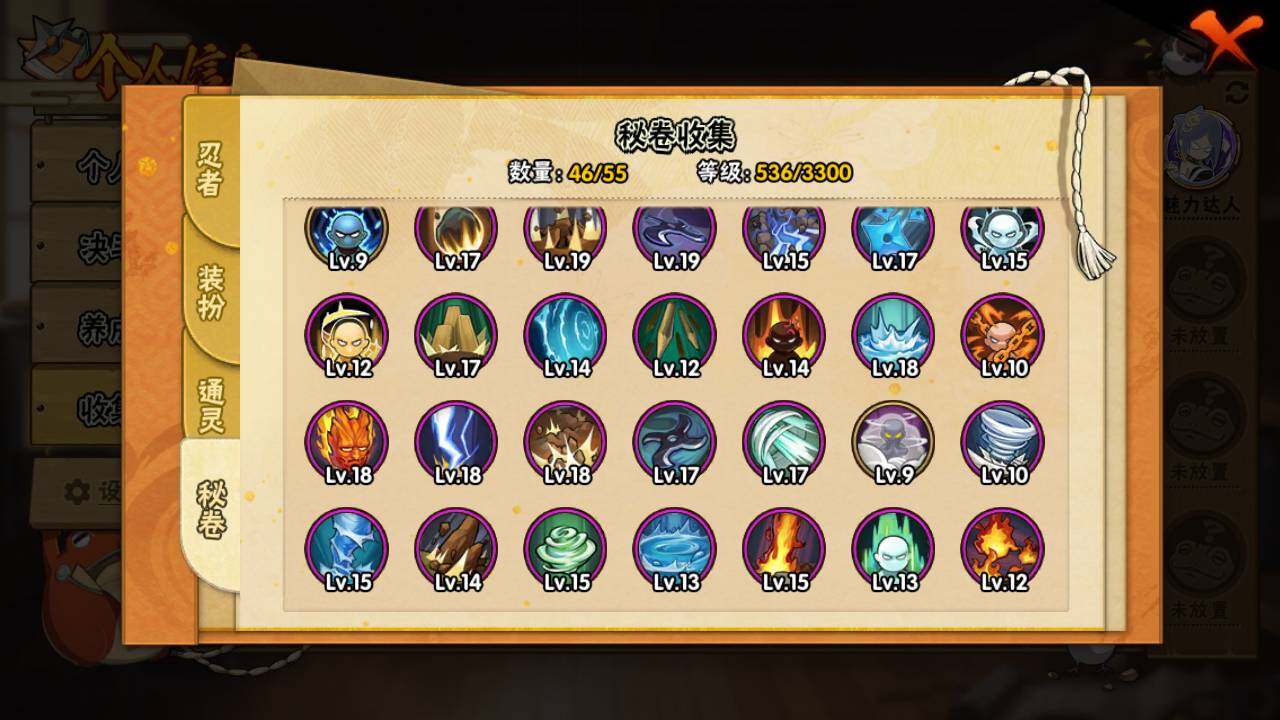 HYLFY421157火影忍者账号详情图14