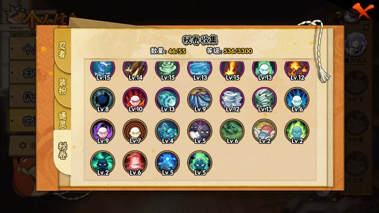 HYLFY421157火影忍者账号详情图15