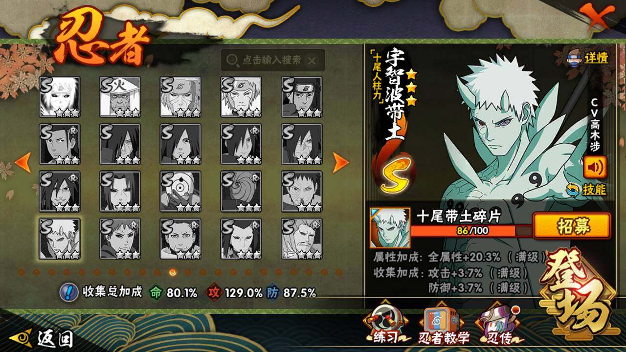 HYLFY421157火影忍者账号详情图16