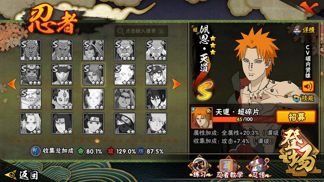 HYLFY421157火影忍者账号详情图17