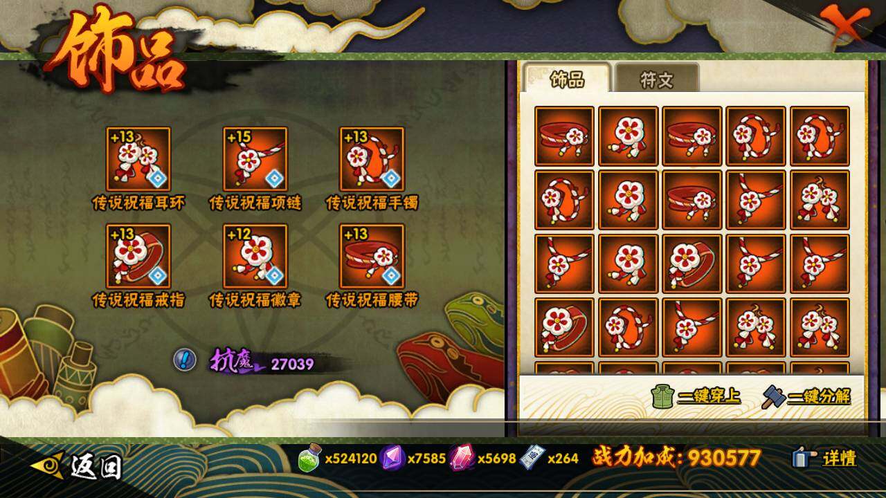 HYLFY421157火影忍者账号详情图20