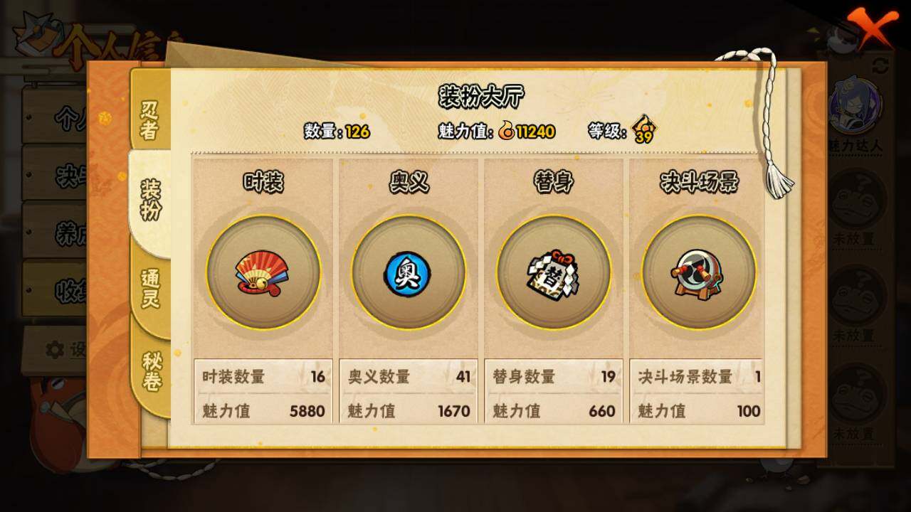 HYLFY421157火影忍者账号详情图24