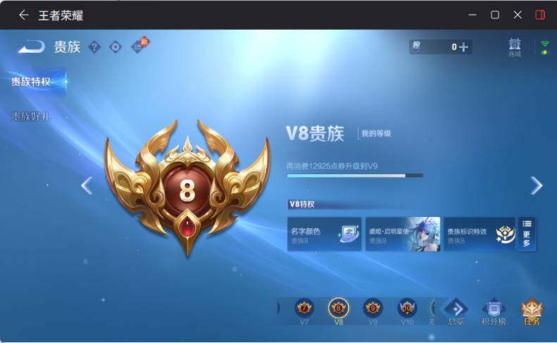 WZLX4238372王者荣耀账号详情图16 WZLX4238372王者荣耀账号详情图16