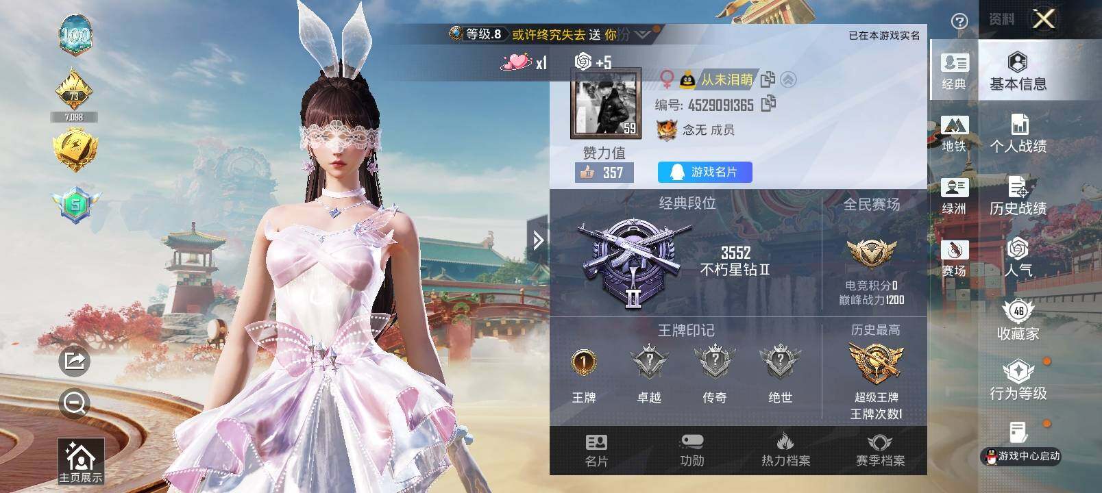 HPLX4132979和平精英账号详情图2