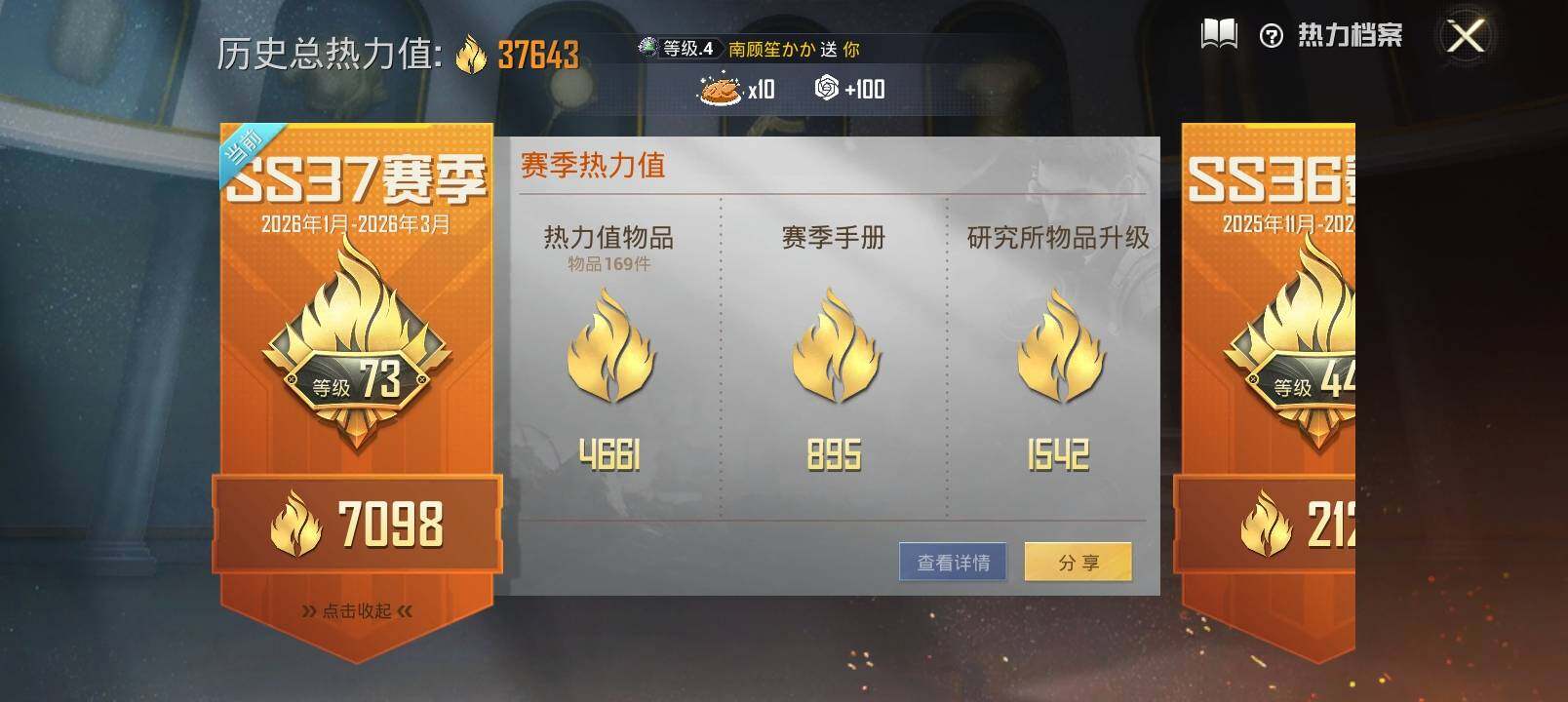 HPLX4132979和平精英账号详情图3