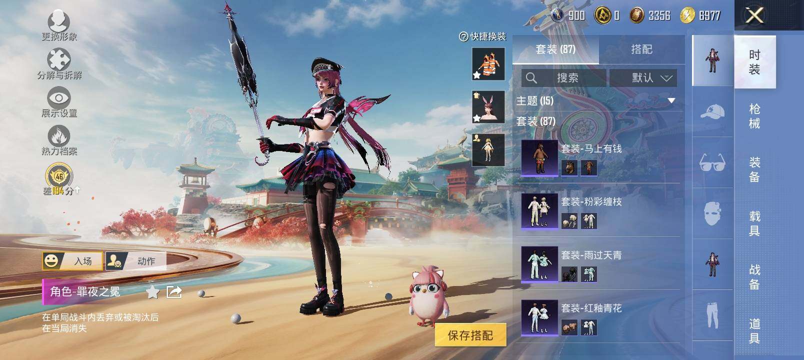 HPLX4132979和平精英账号详情图7