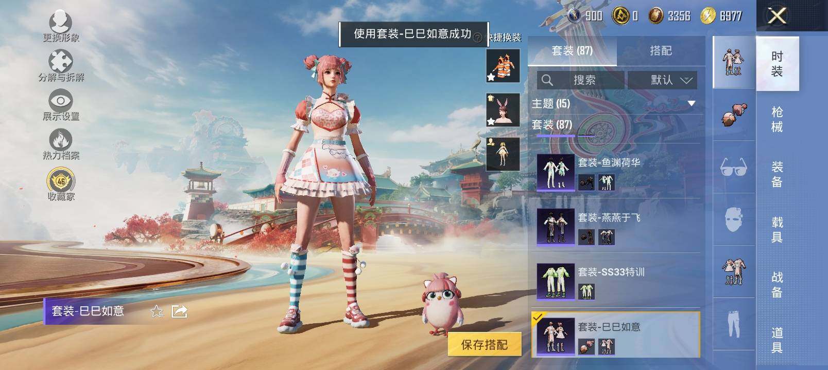 HPLX4132979和平精英账号详情图11