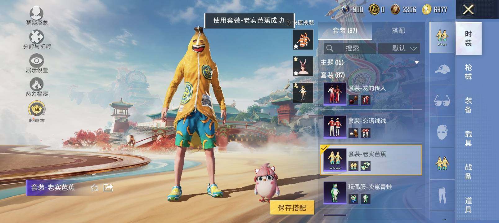 HPLX4132979和平精英账号详情图12