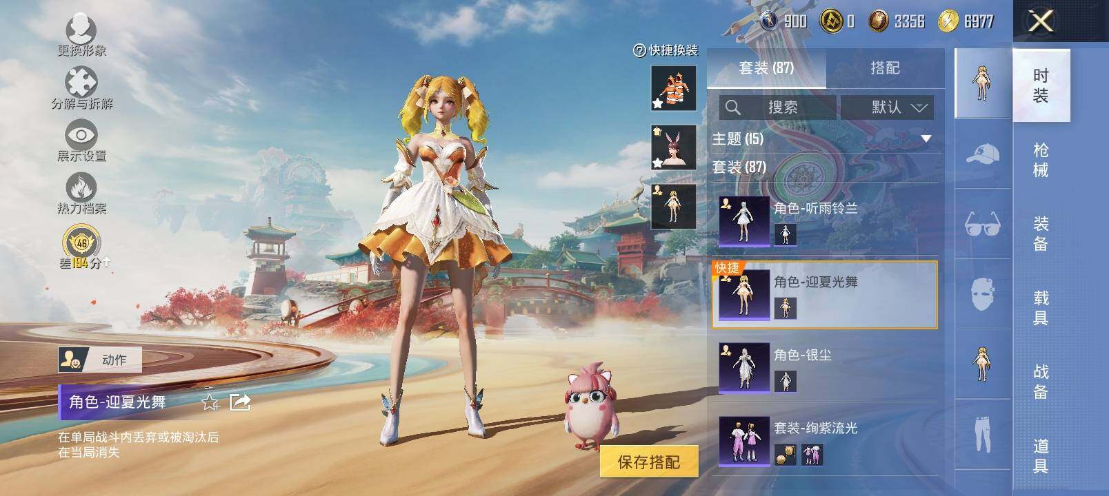 HPLX4132979和平精英账号详情图13