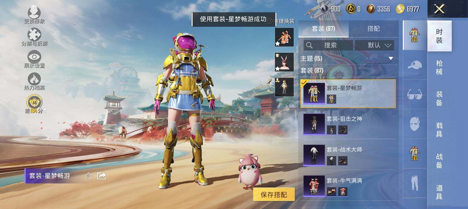 HPLX4132979和平精英账号详情图16