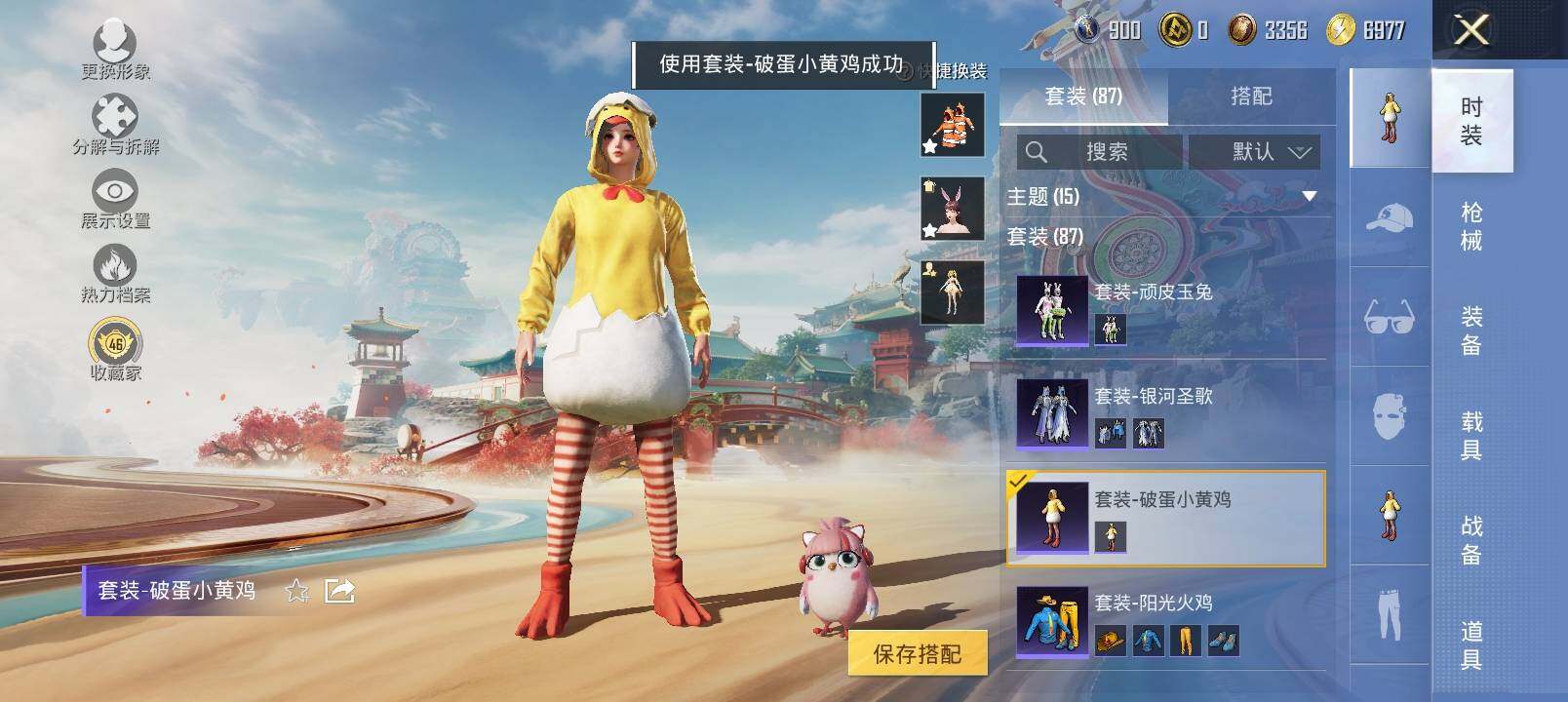 HPLX4132979和平精英账号详情图17