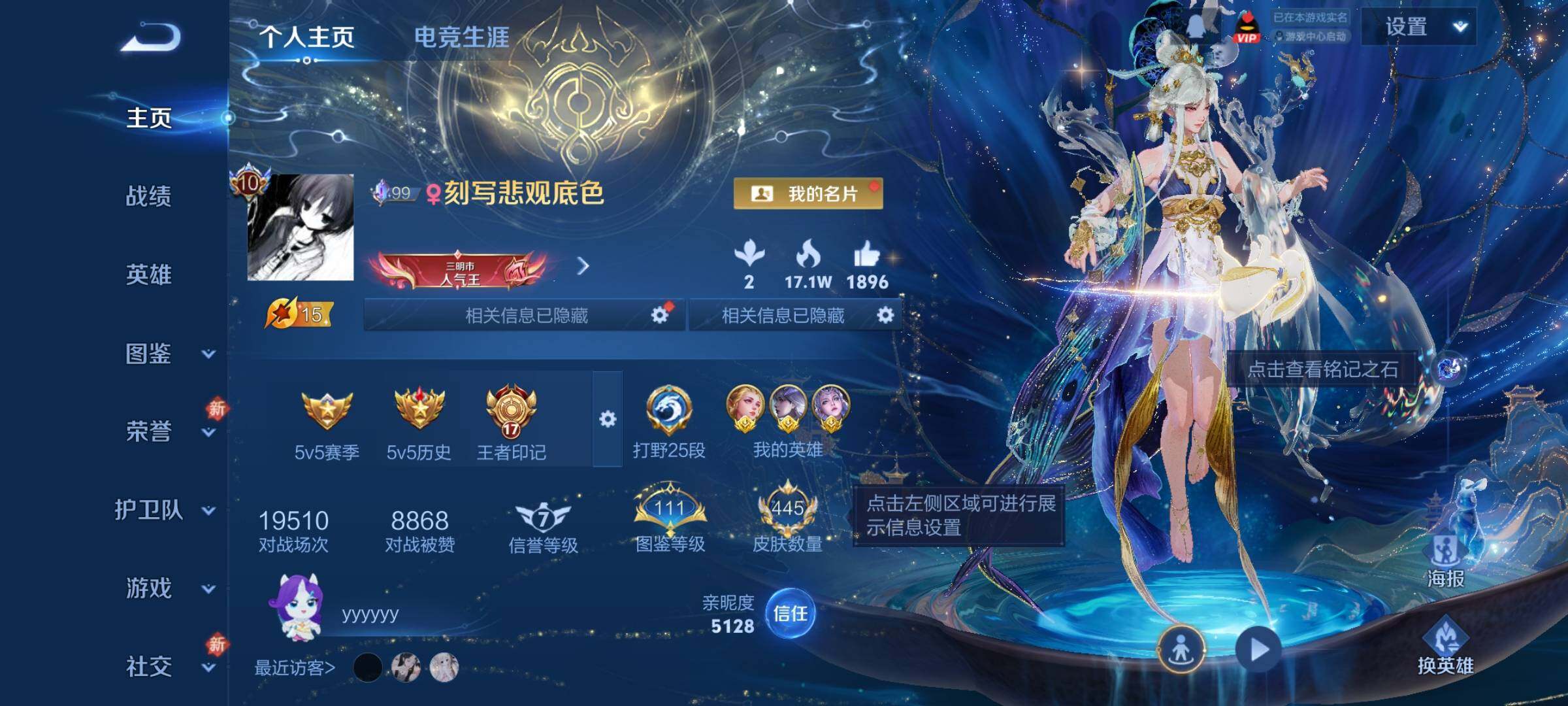 WZLX4236124王者荣耀账号详情图2