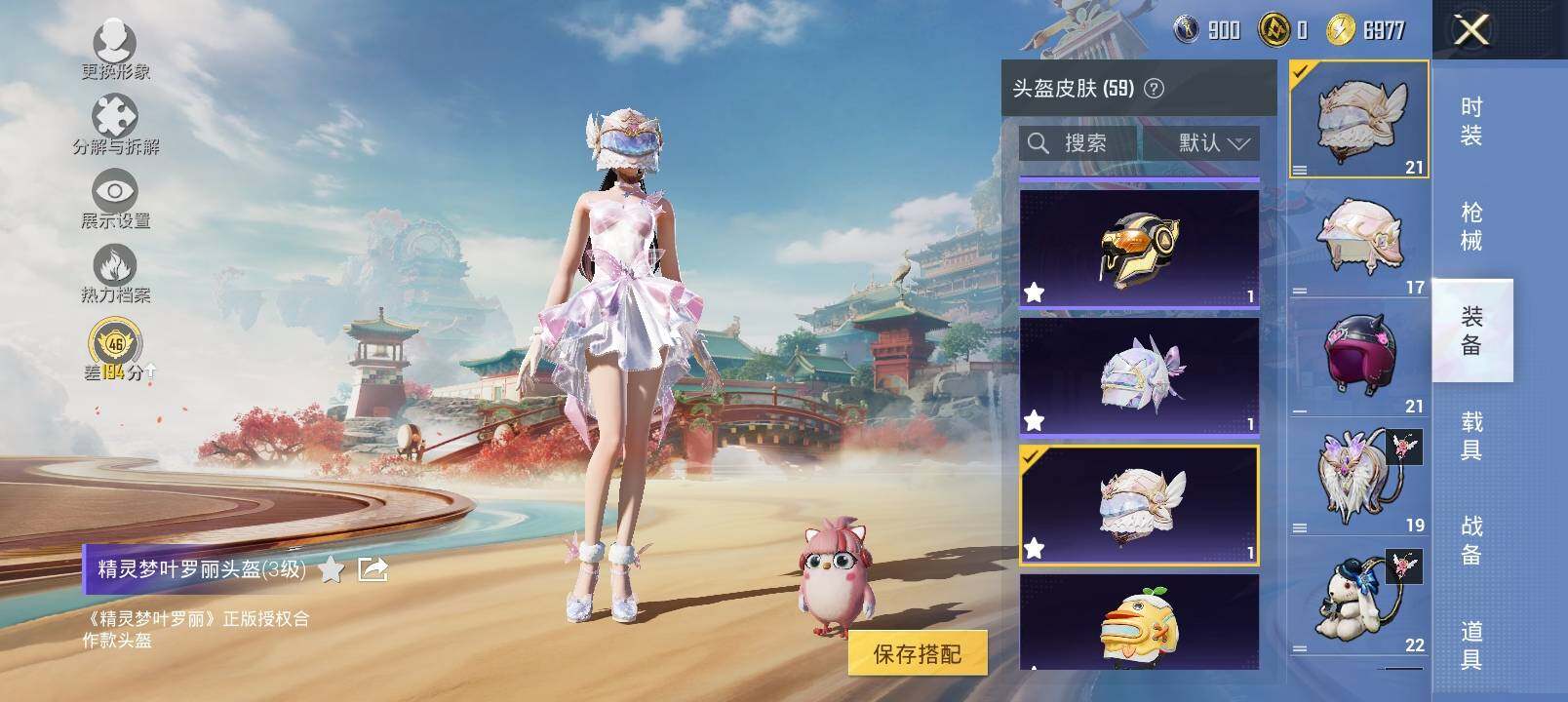 HPLX4132979和平精英账号详情图20