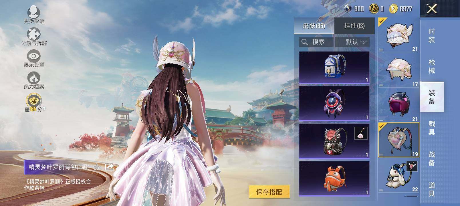 HPLX4132979和平精英账号详情图21