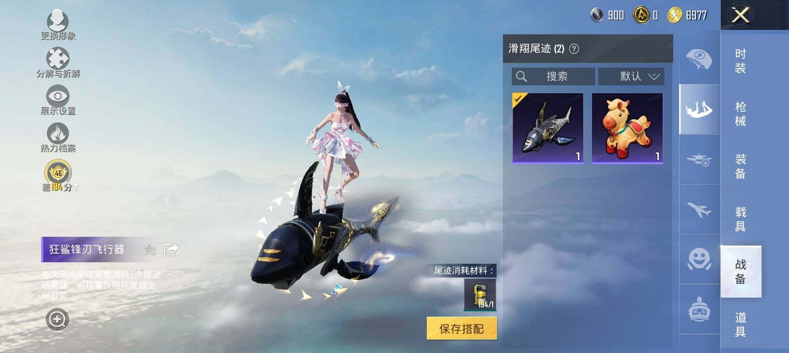 HPLX4132979和平精英账号详情图23