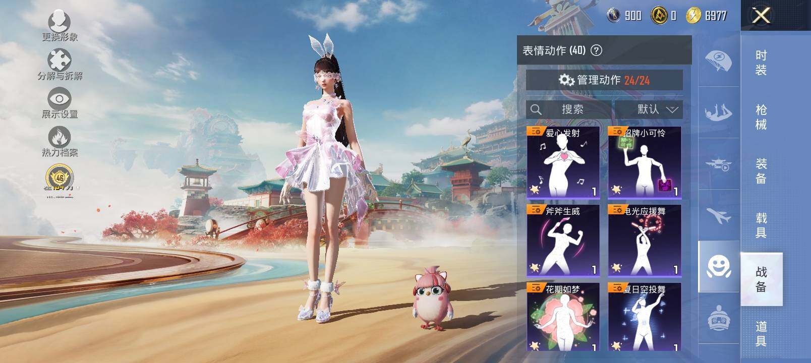 HPLX4132979和平精英账号详情图24