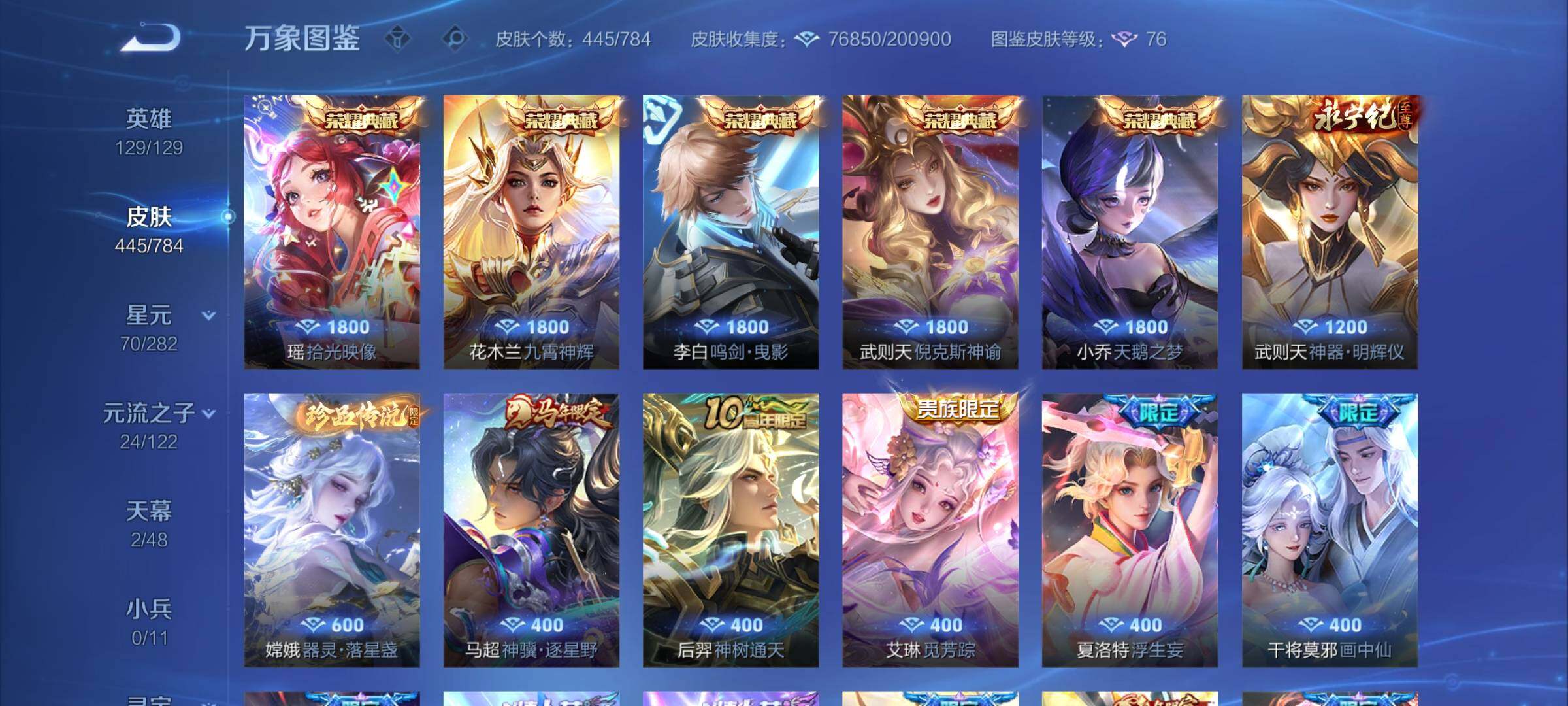 WZLX4236124王者荣耀账号详情图6