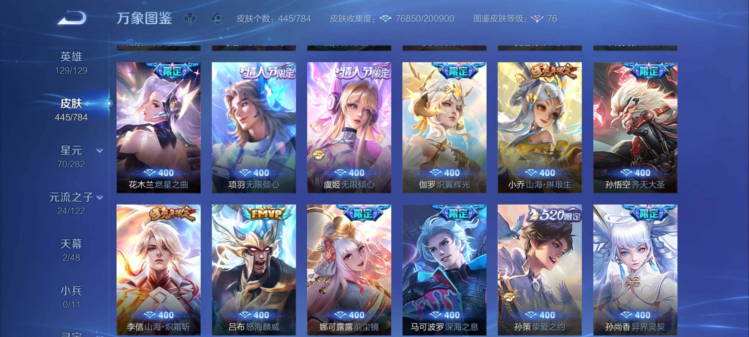 WZLX4236124王者荣耀账号详情图7