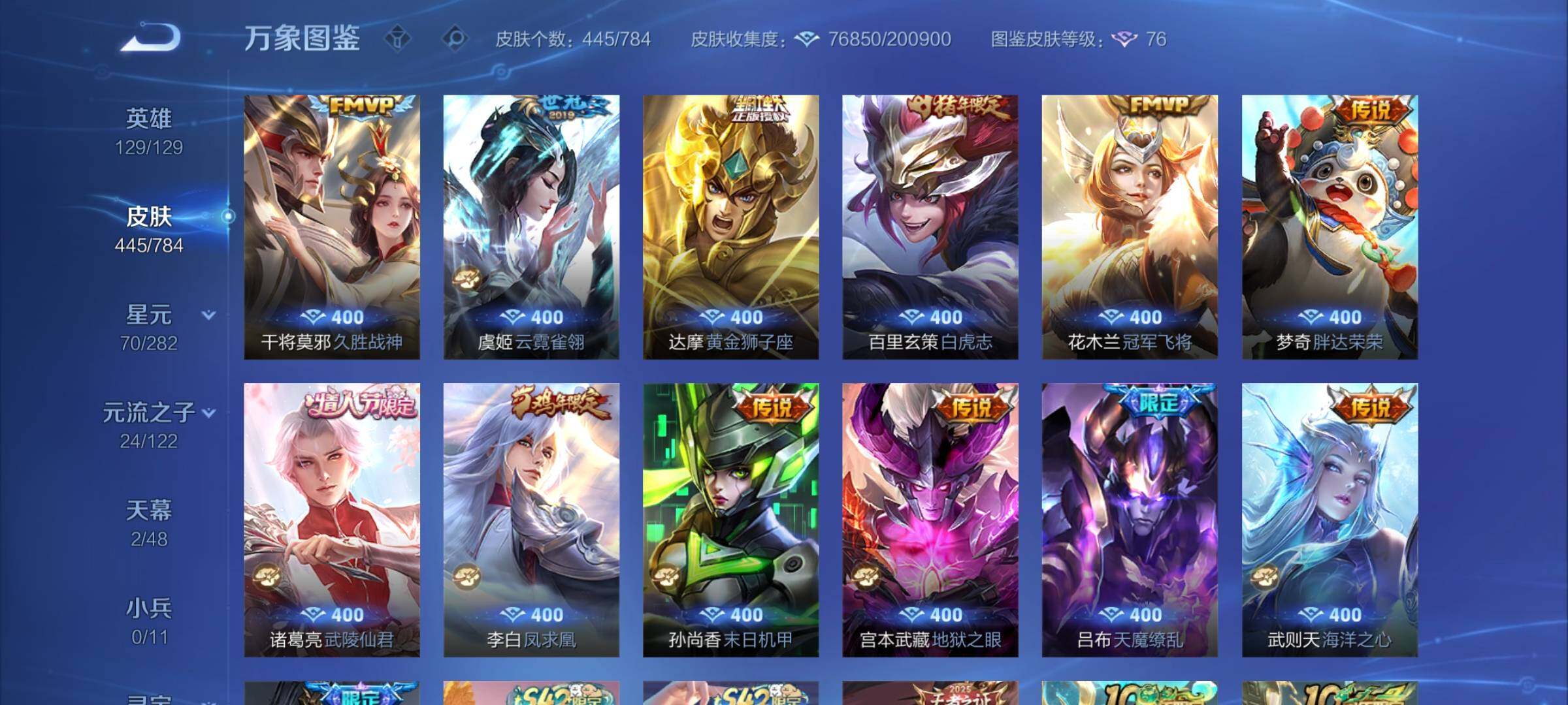 WZLX4236124王者荣耀账号详情图9