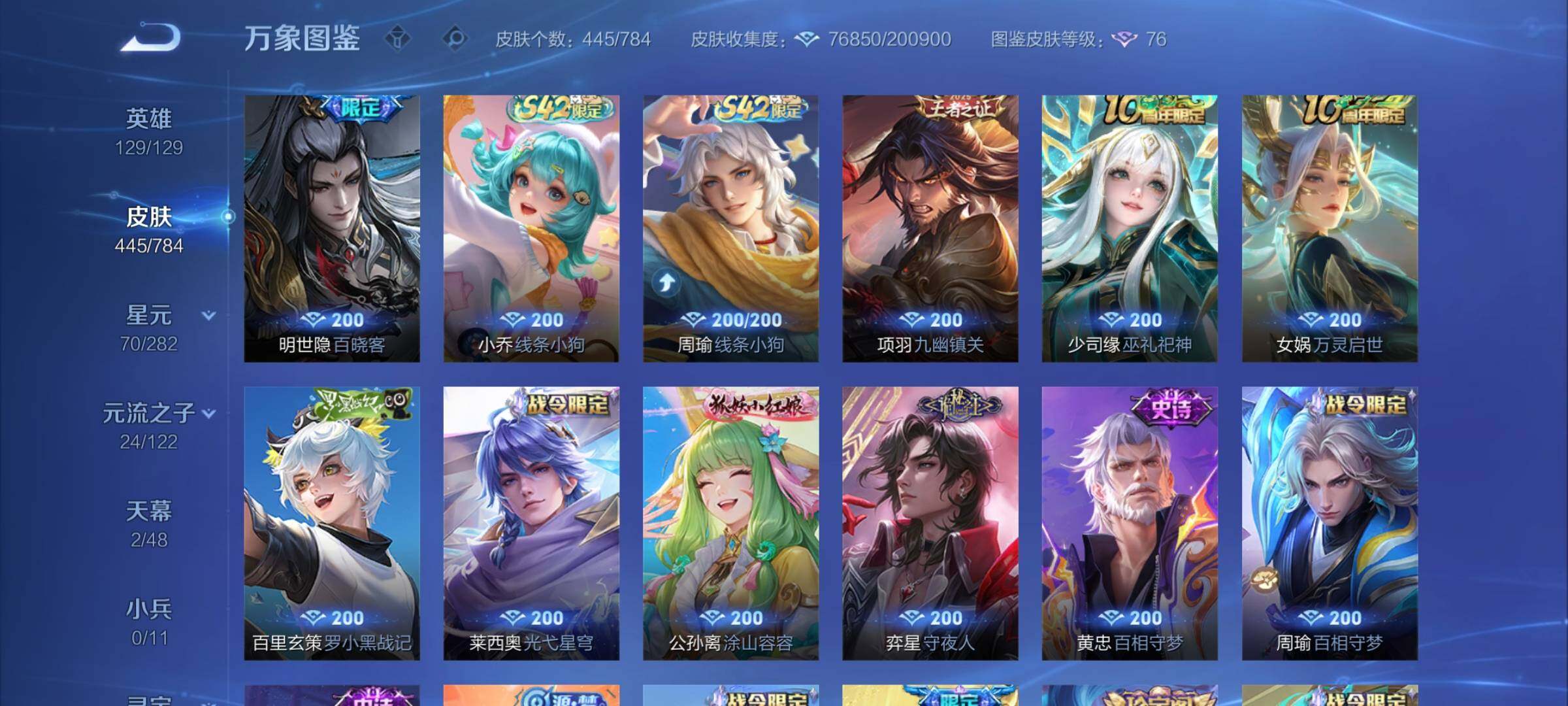 WZLX4236124王者荣耀账号详情图10