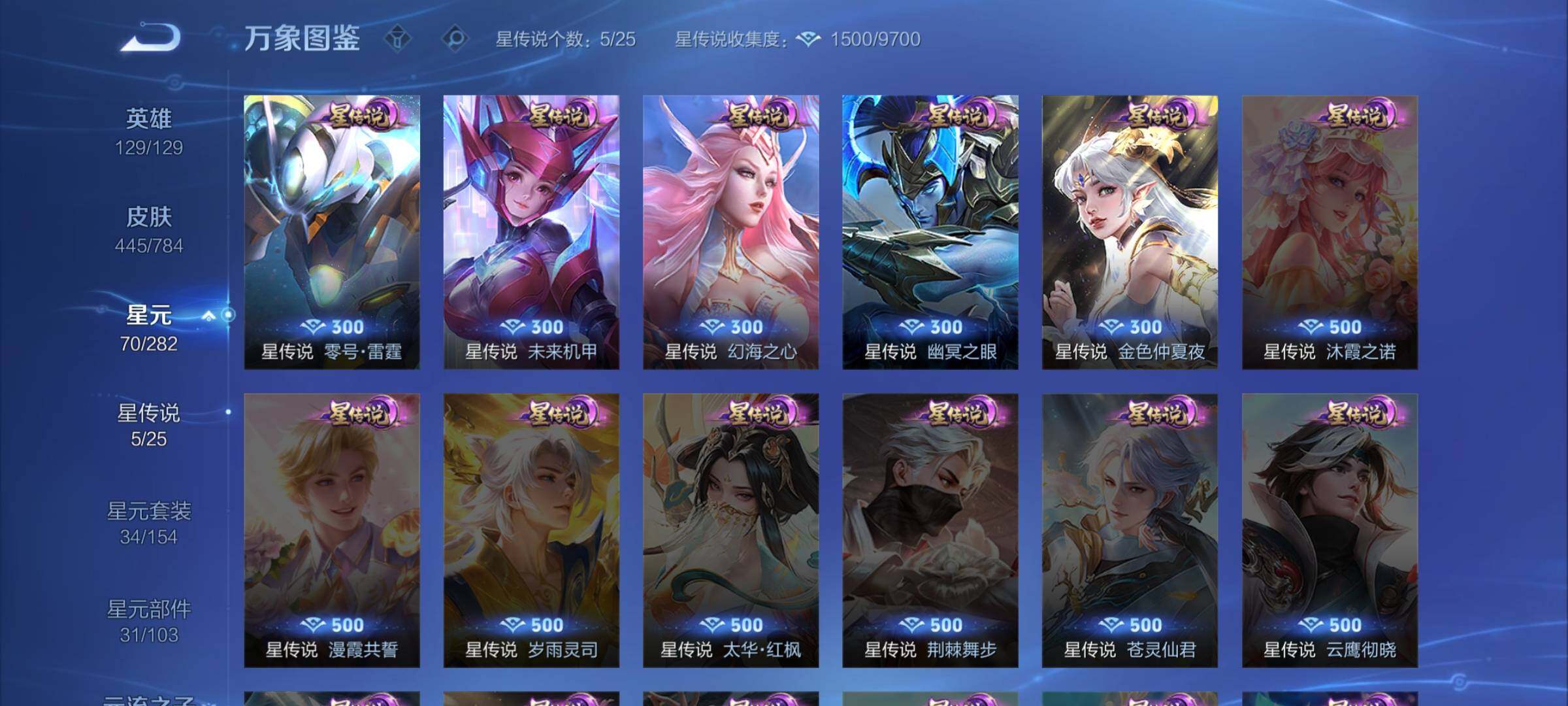 WZLX4236124王者荣耀账号详情图16