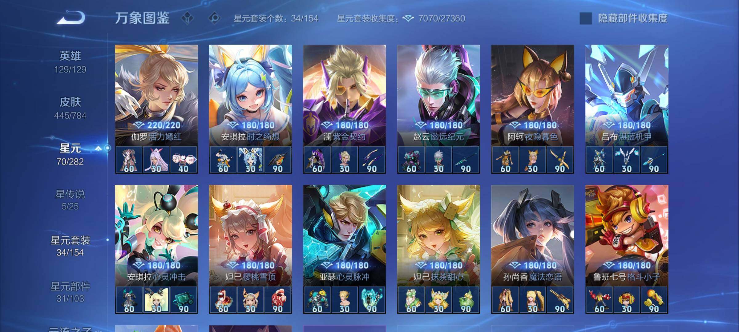 WZLX4236124王者荣耀账号详情图17