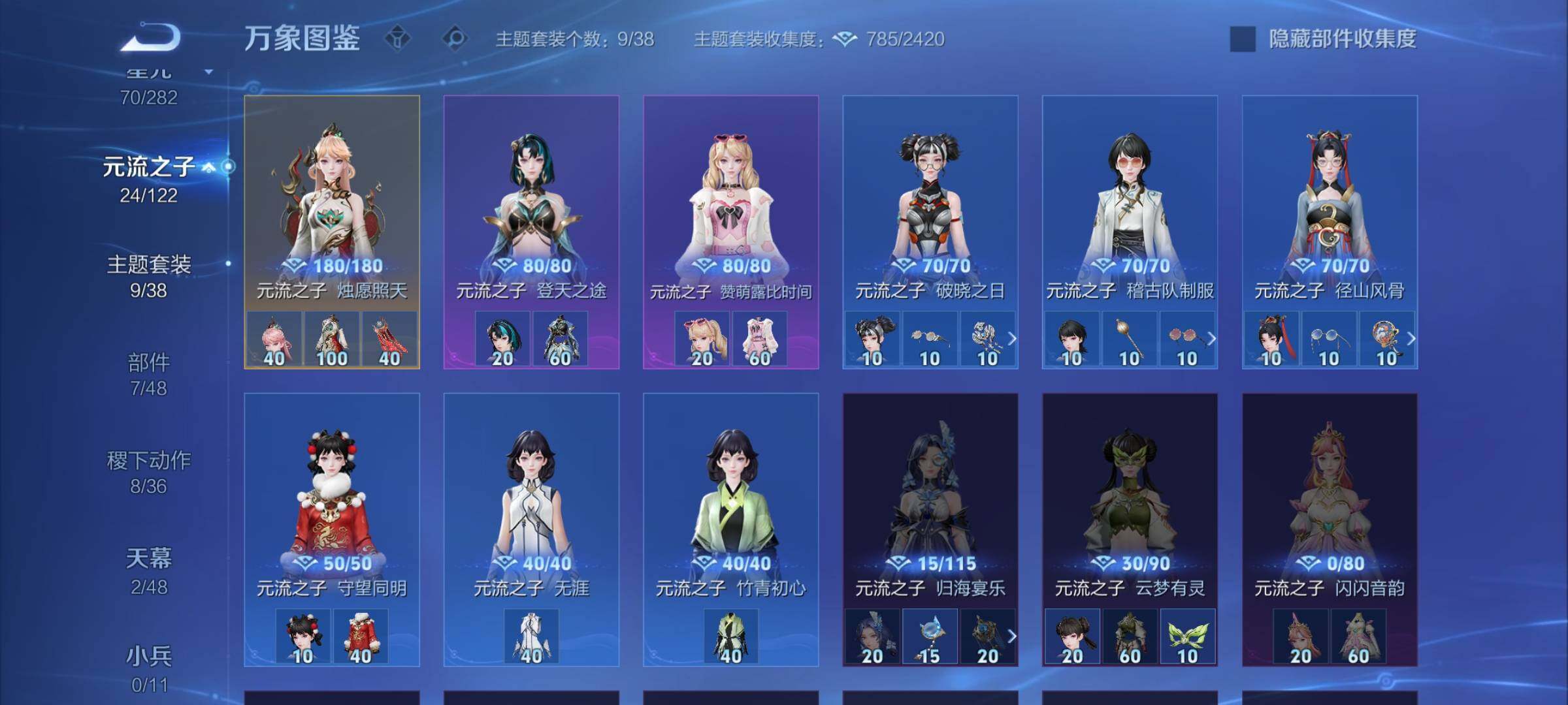 WZLX4236124王者荣耀账号详情图18