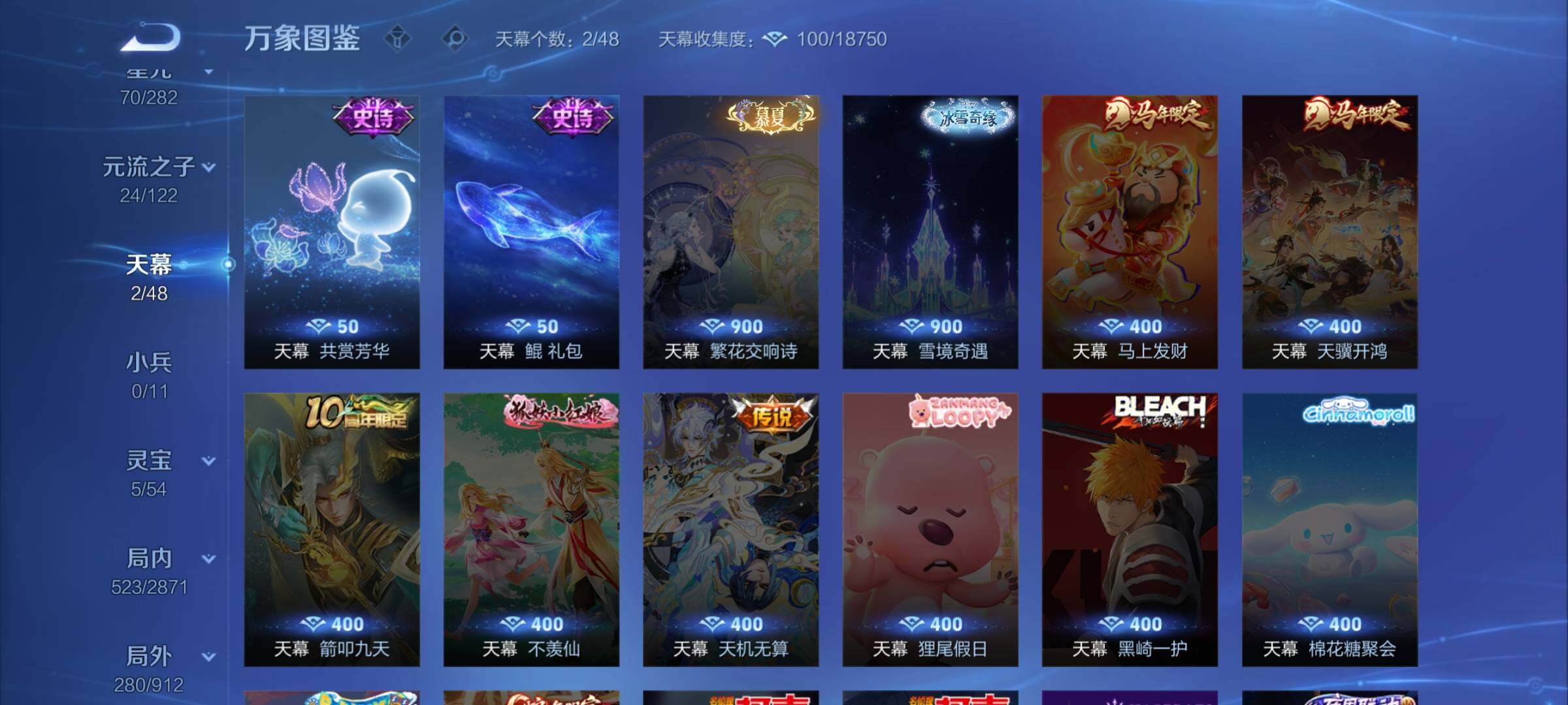 WZLX4236124王者荣耀账号详情图19