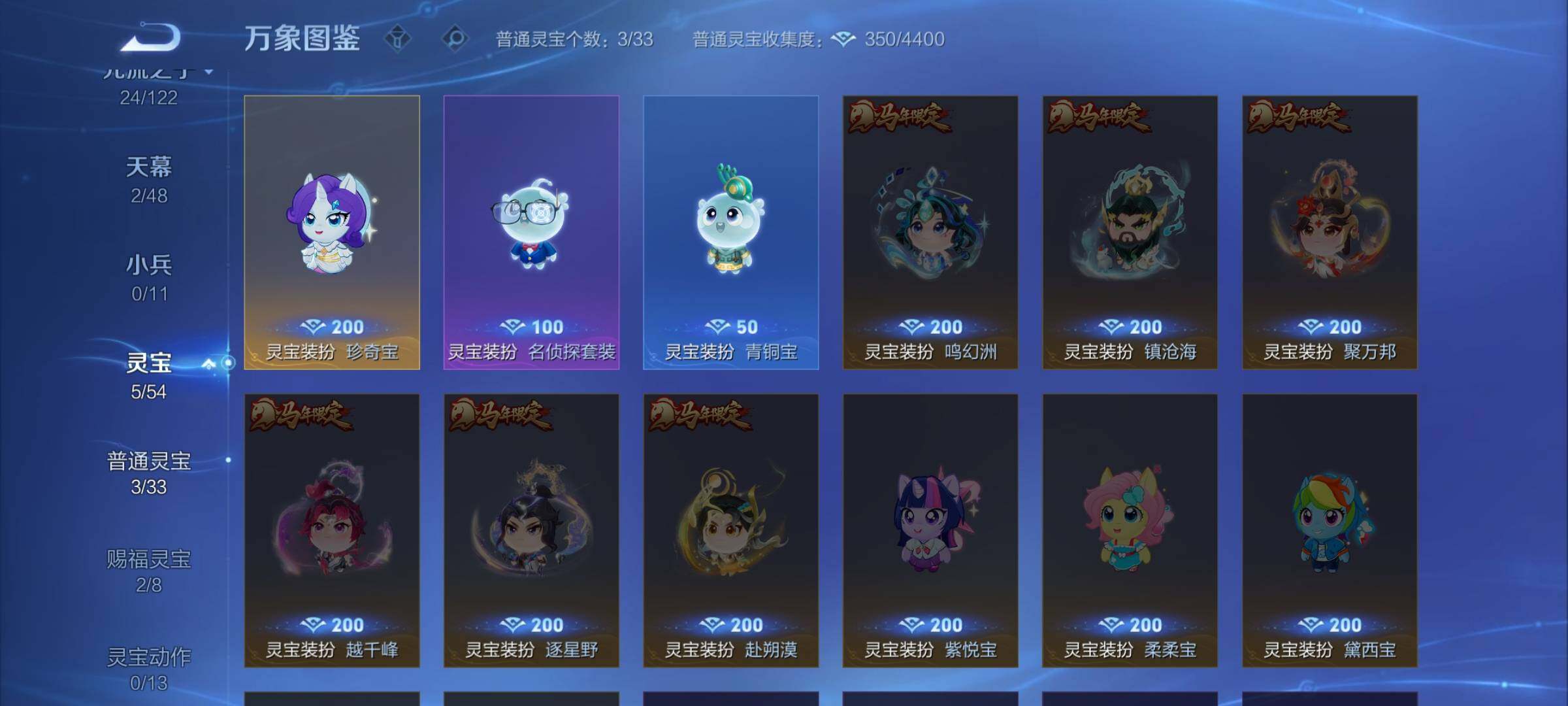 WZLX4236124王者荣耀账号详情图20