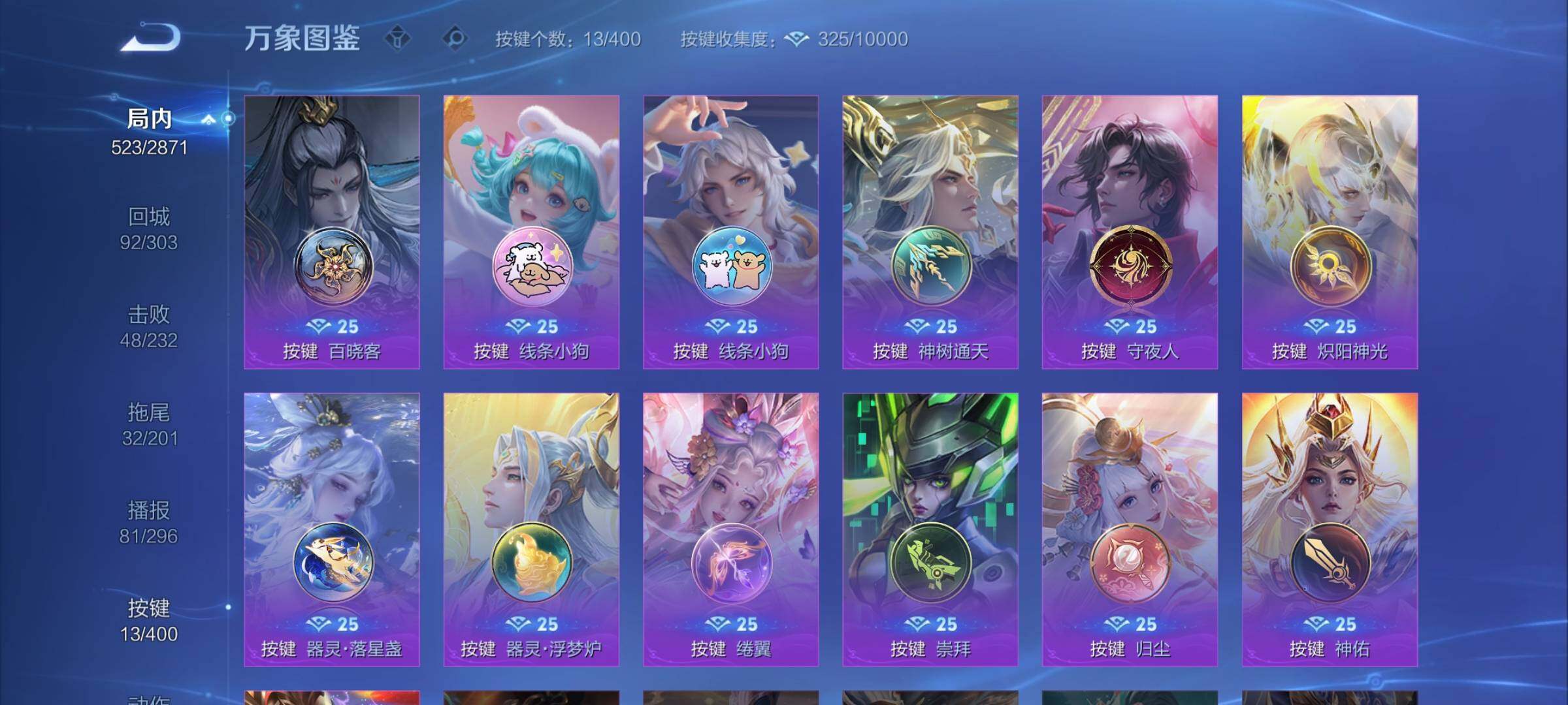 WZLX4236124王者荣耀账号详情图21