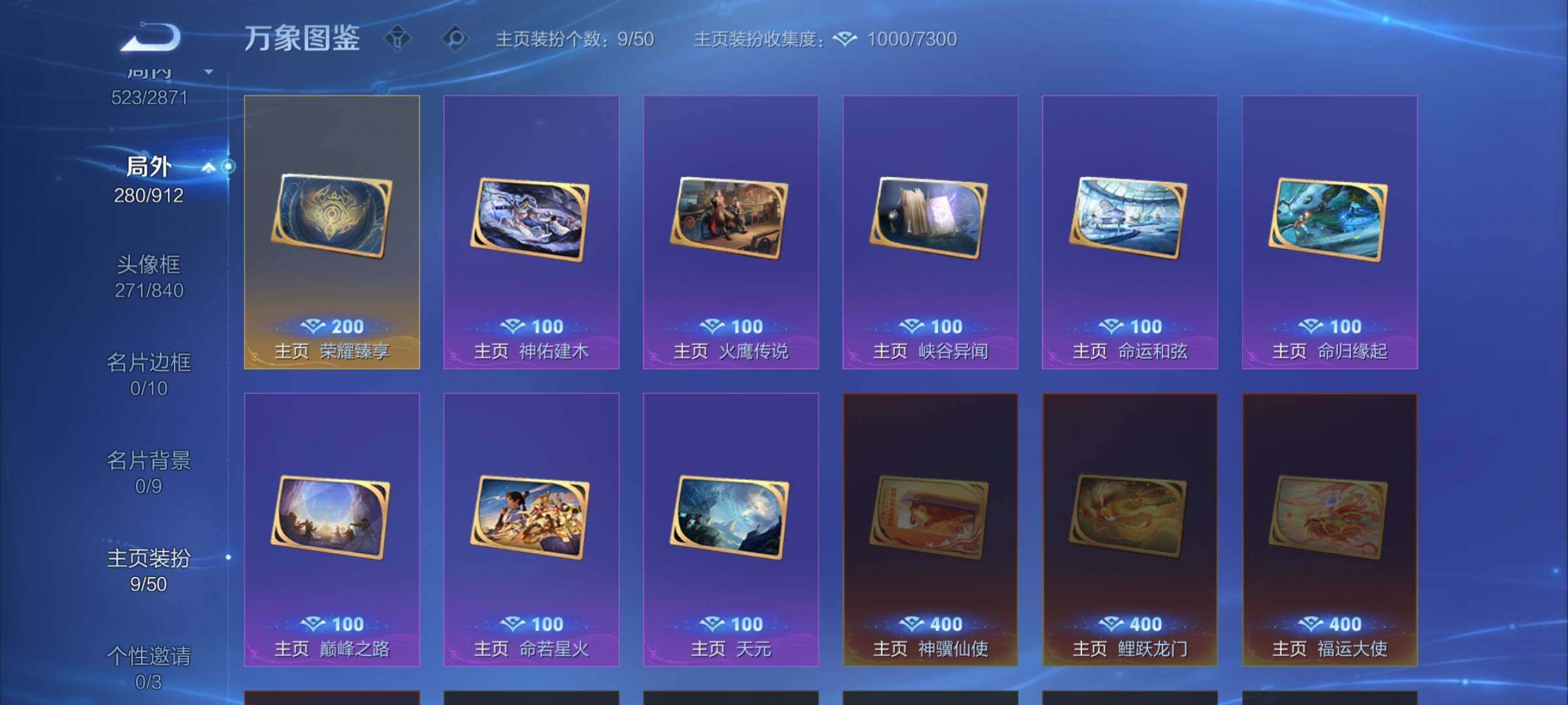 WZLX4236124王者荣耀账号详情图22