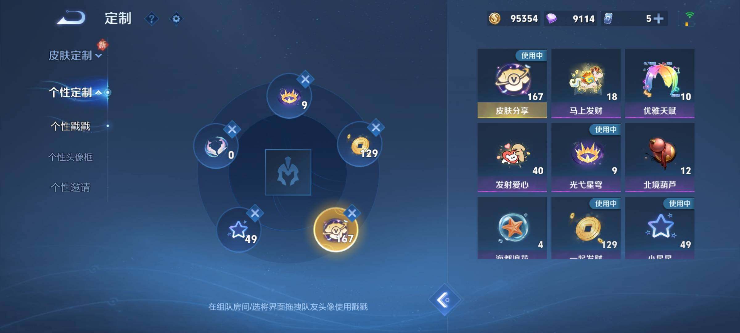 WZLX4236124王者荣耀账号详情图23