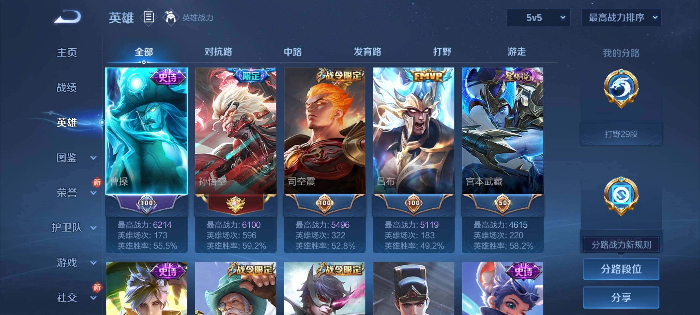 WZJZ4238306王者荣耀账号详情图7