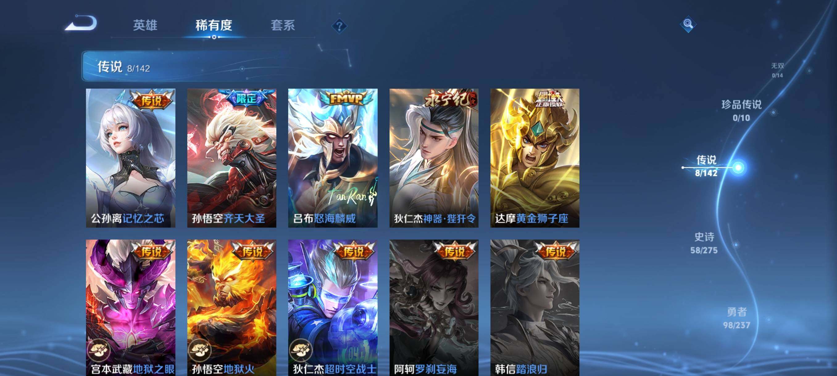 WZJZ4238306王者荣耀账号详情图10