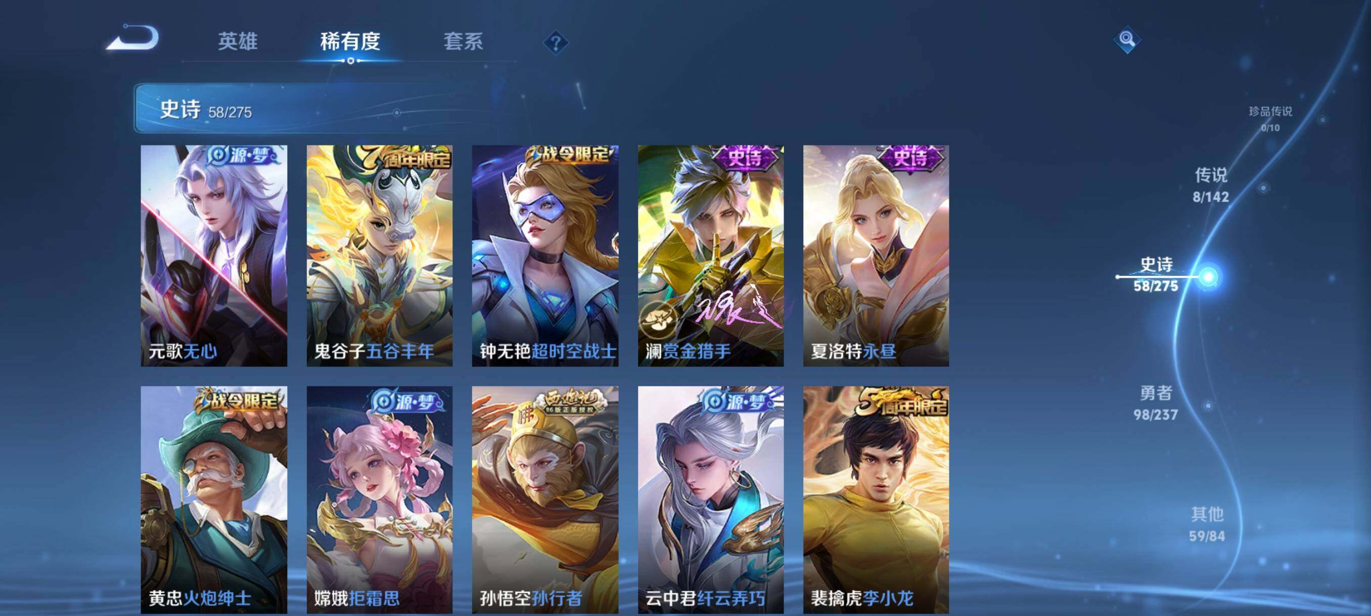 WZJZ4238306王者荣耀账号详情图11